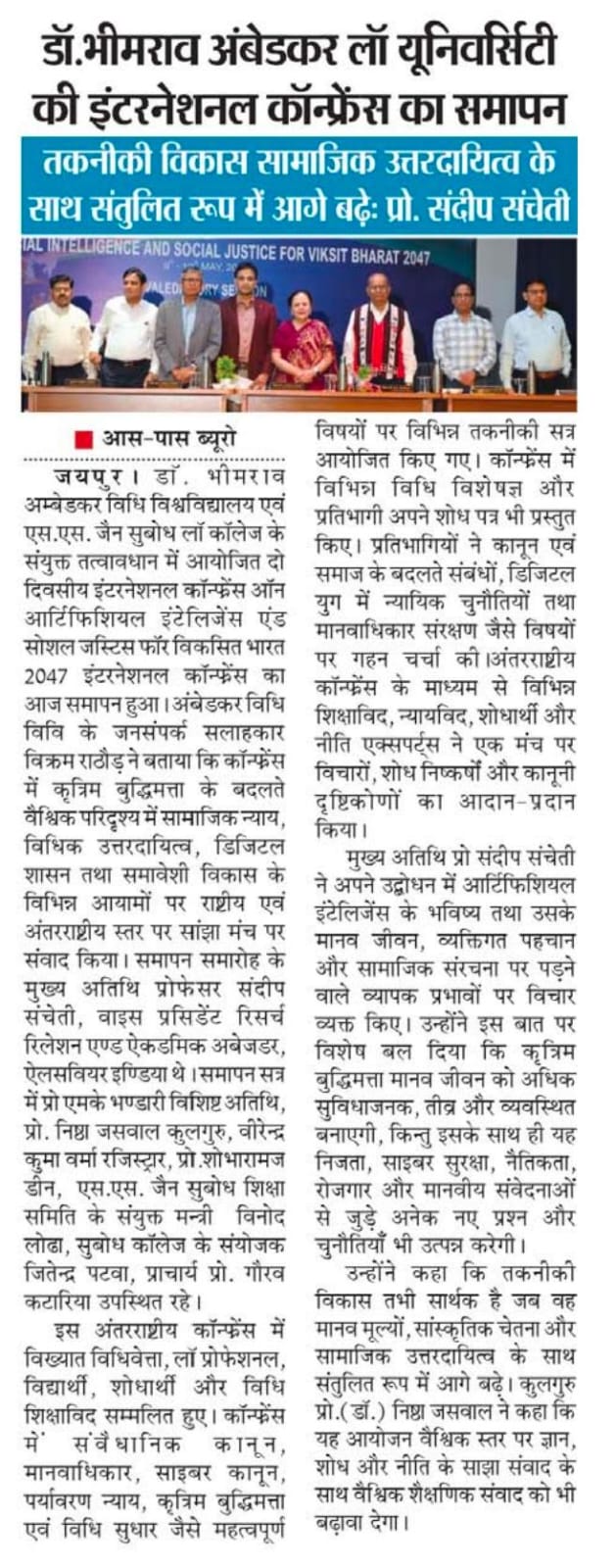 Dr. Bhimrao Ambedkar Law University